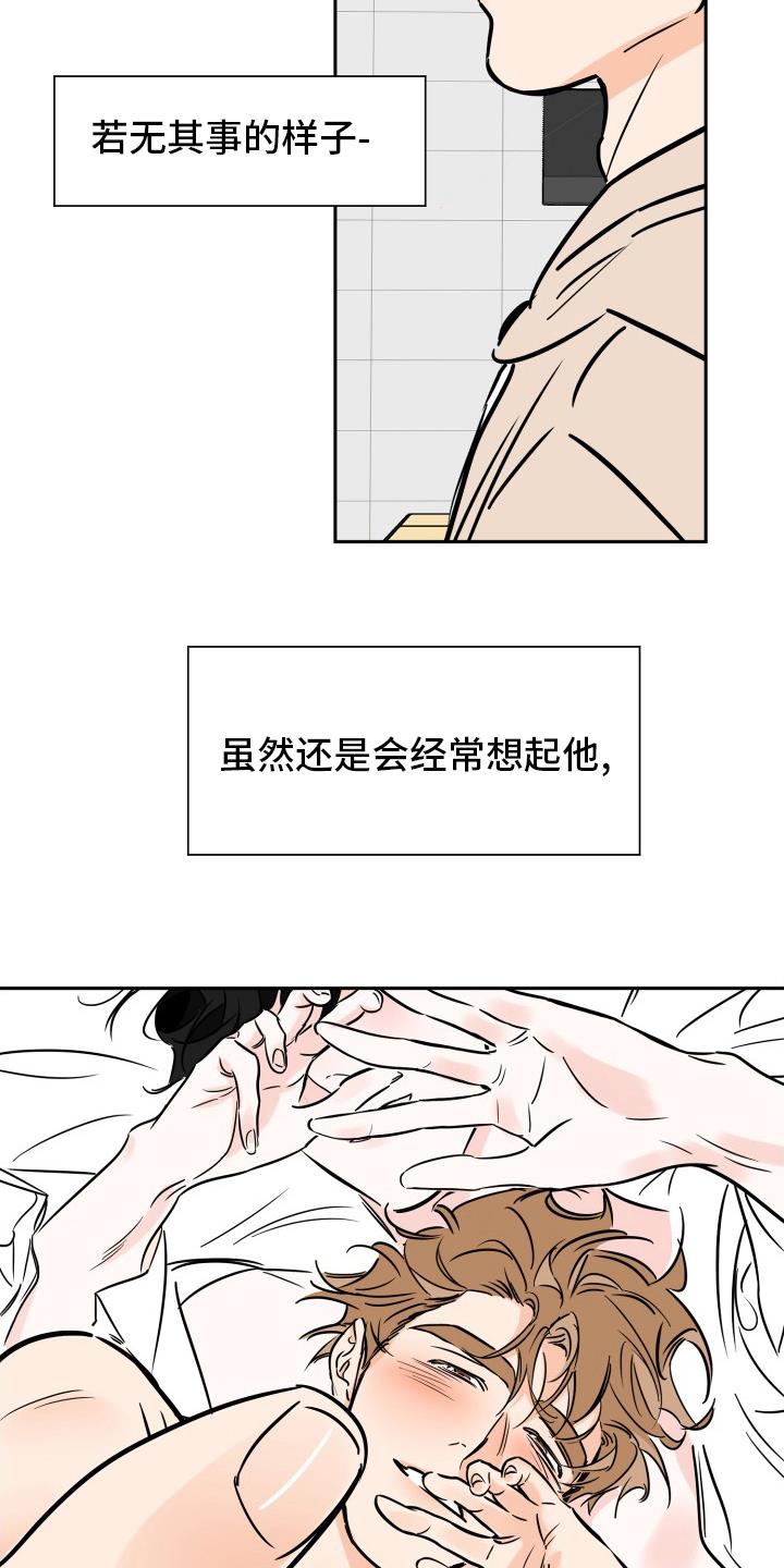 第131话 辛苦了 第 6 页