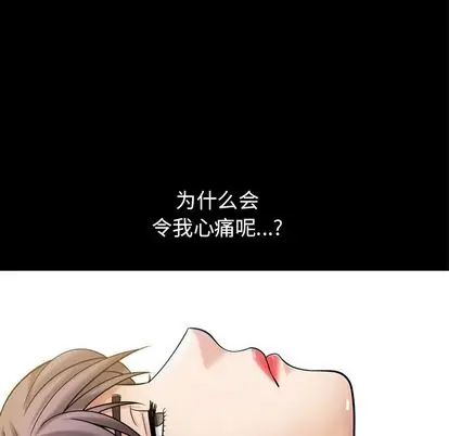 善良的她 第36话 第 65 页