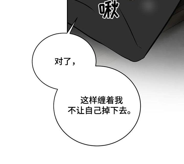 第91话 逗逗他 第 26 页