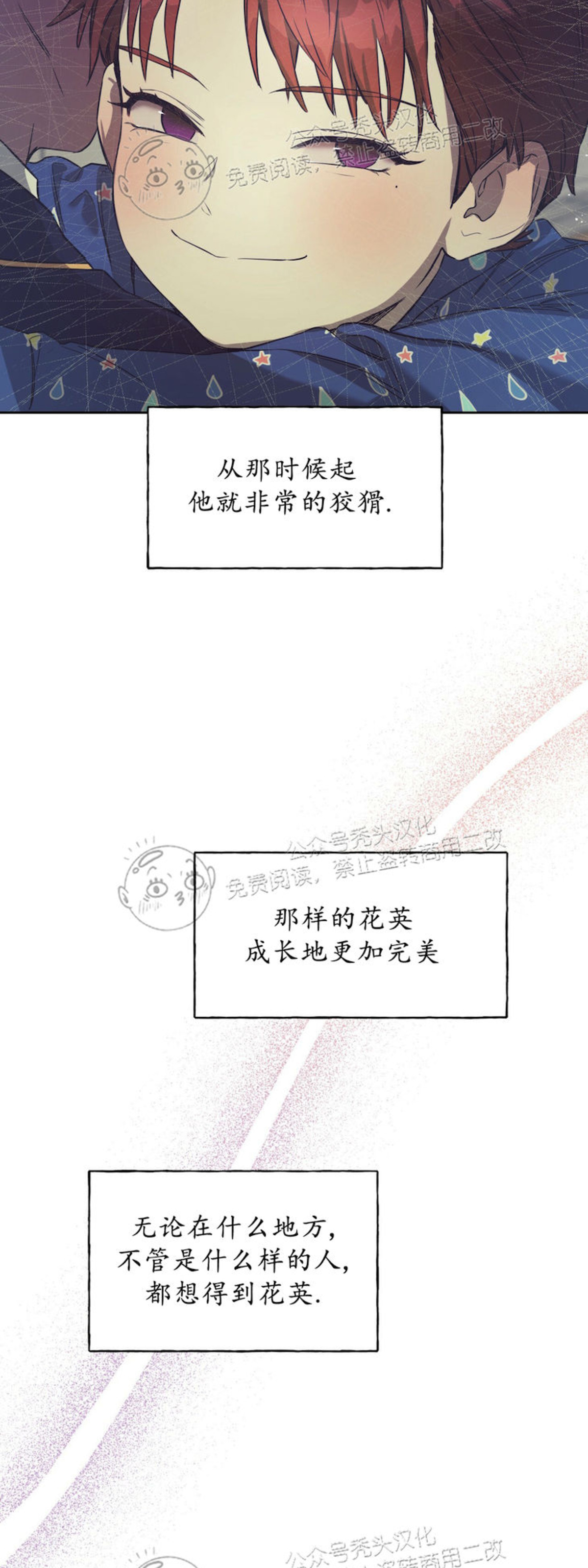 第25话 第 7 页
