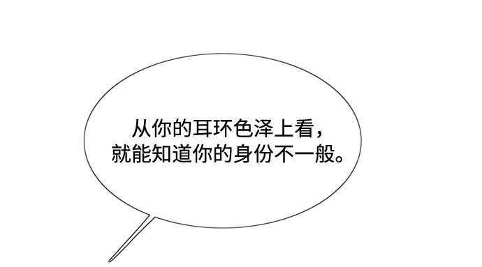 第17话 你和我真正的关系 第 111 页