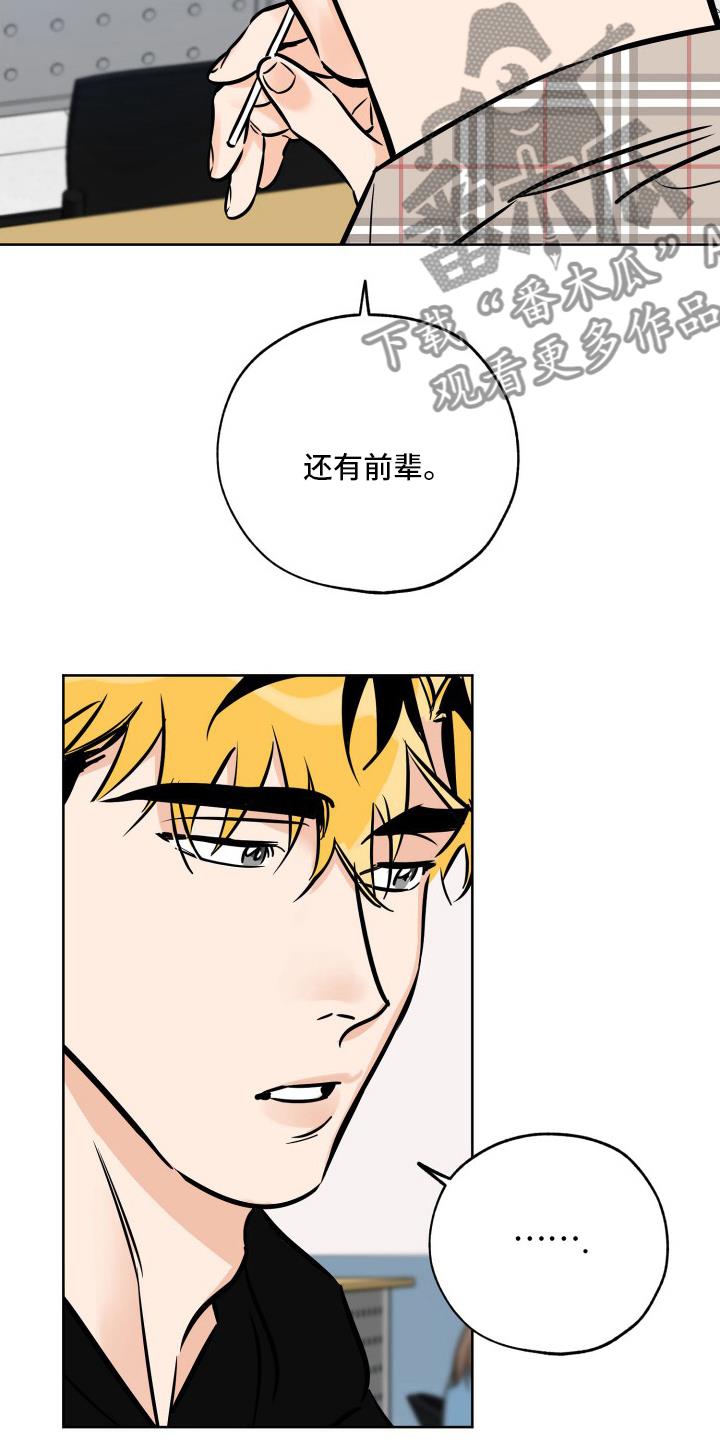 第125话 忘不掉 第 11 页