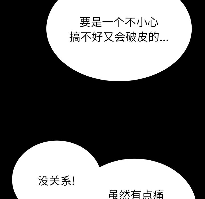 第43话 第 157 页