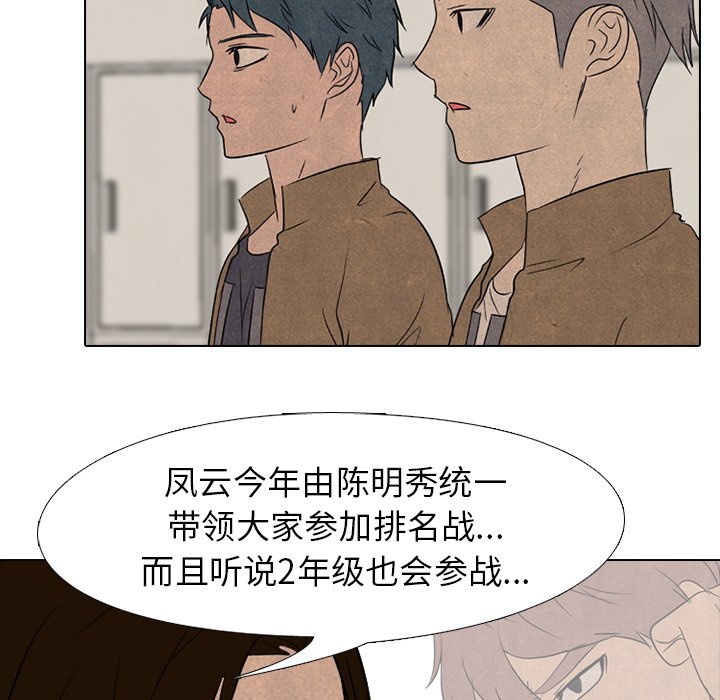 第167话 第 58 页