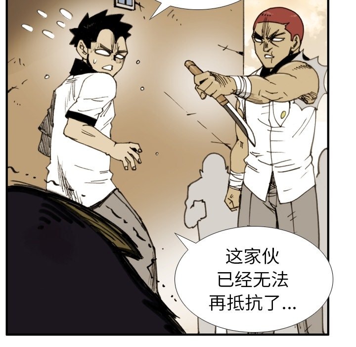 第 60 话 第 28 页