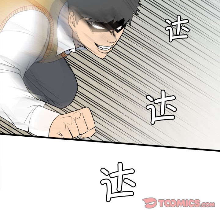 第145话 第 108 页