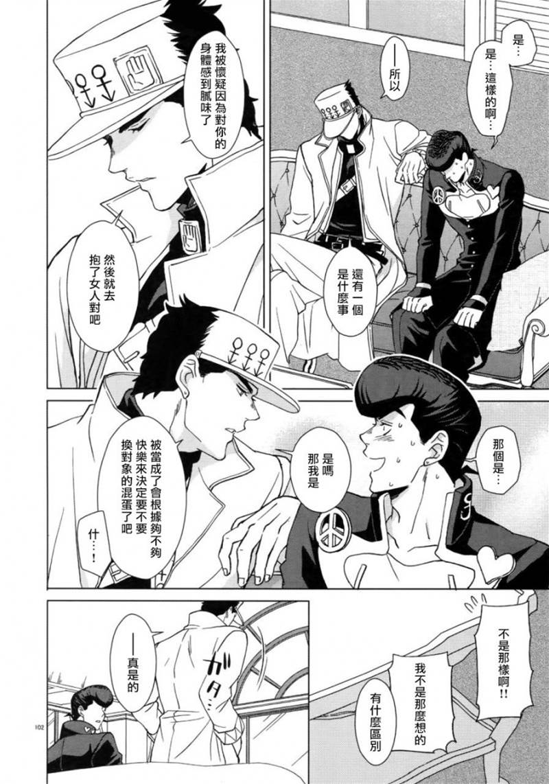 第4话 第 16 页