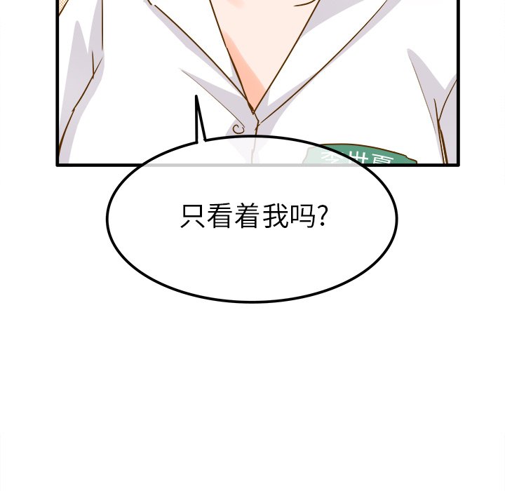第25话 第 84 页