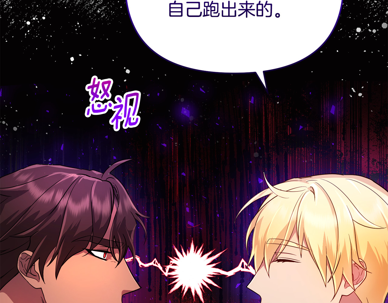第9话 俩王子争猫 第 123 页