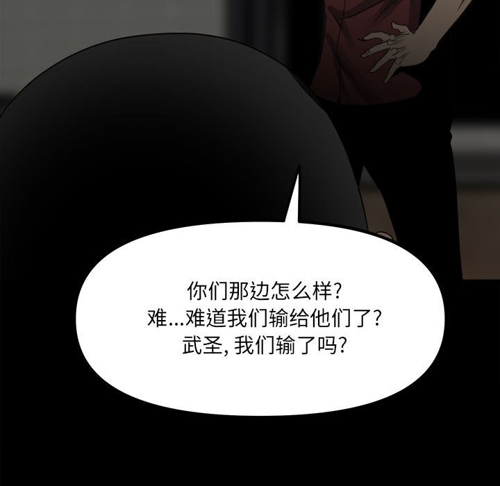 第50话 第 33 页
