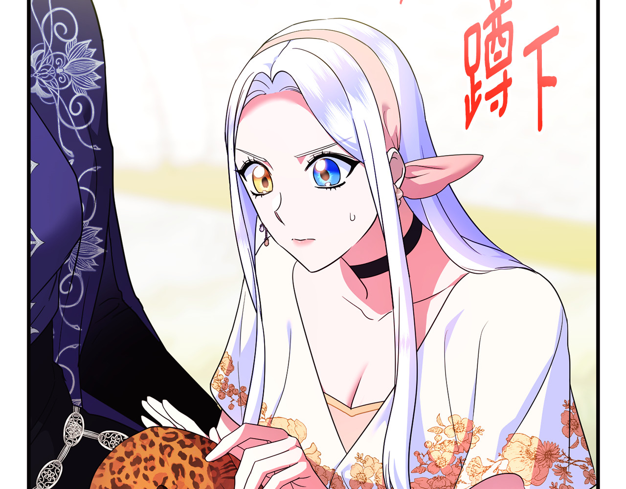 第33话 什么都能做到 第 26 页