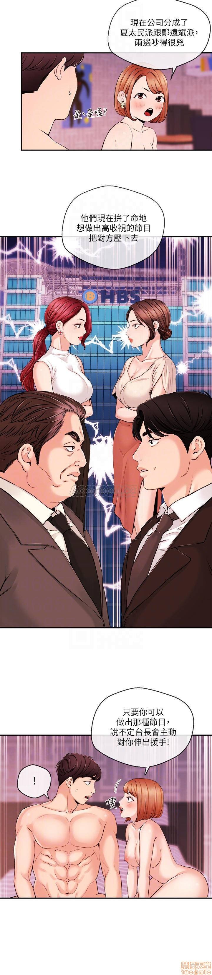 第27话32 第 17 页