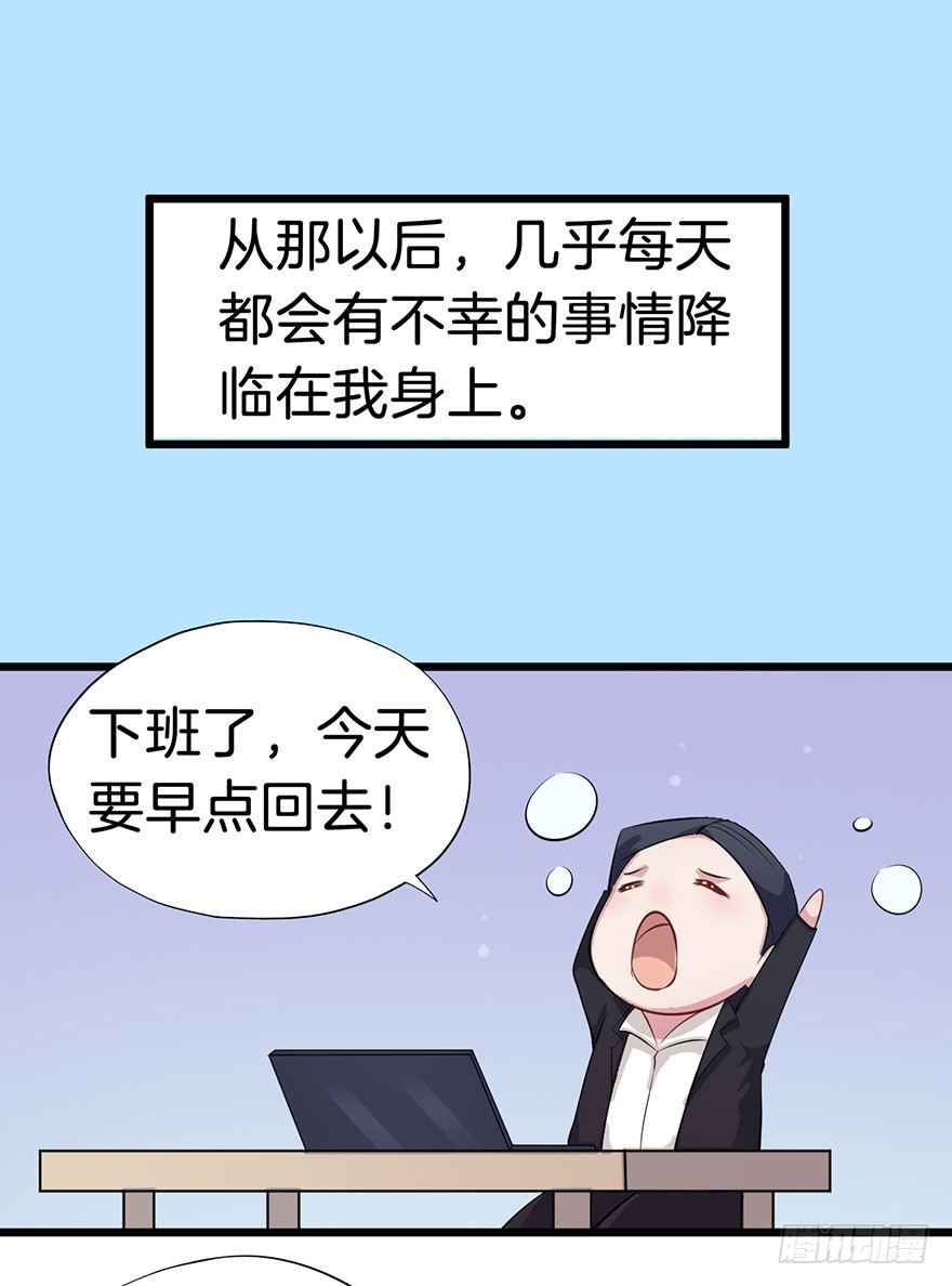 007不幸的我（一） 第 24 页