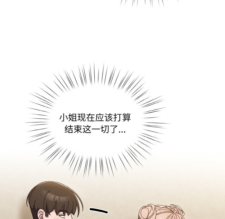 第19话 第 37 页