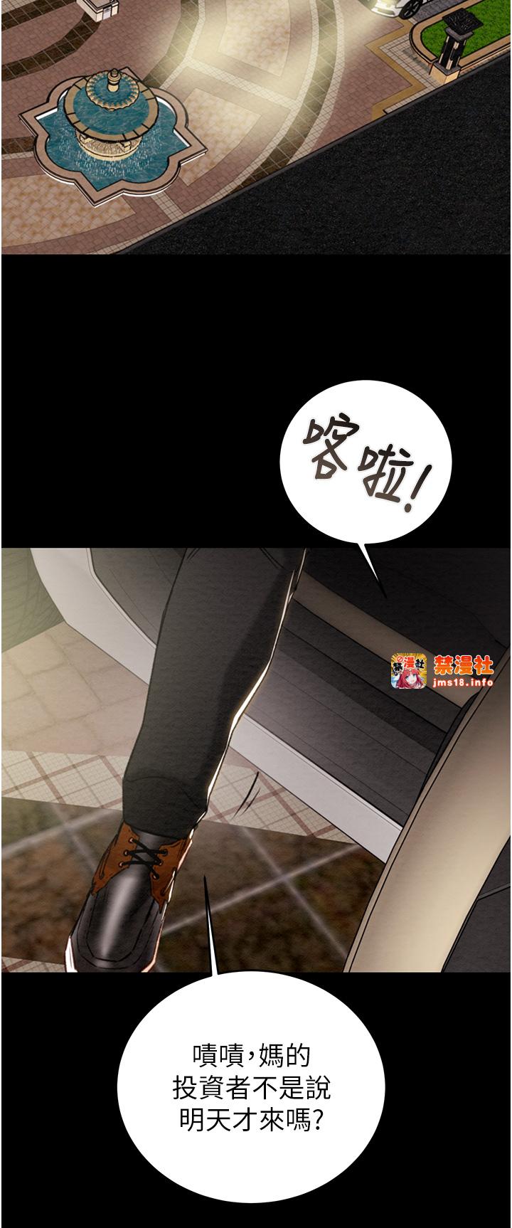 第13话 - 调教女警的课程 第 19 页