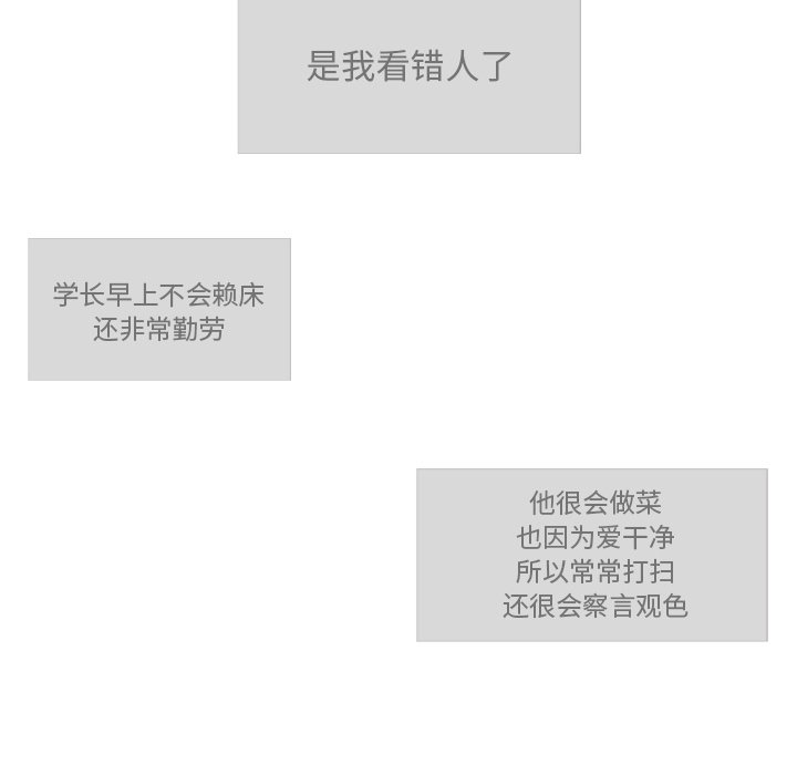 第11话 第 13 页