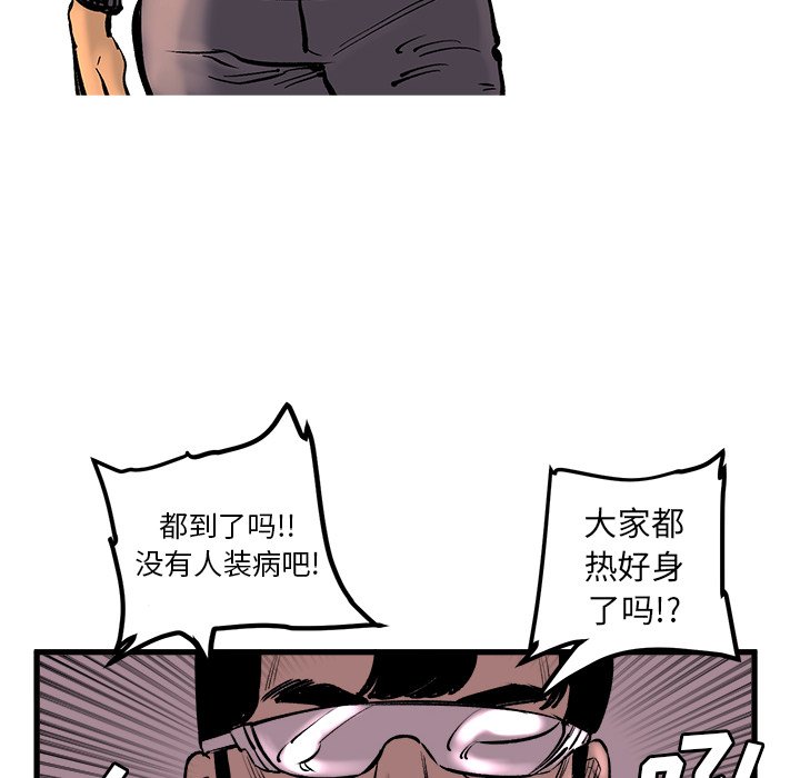 第6话 第 45 页