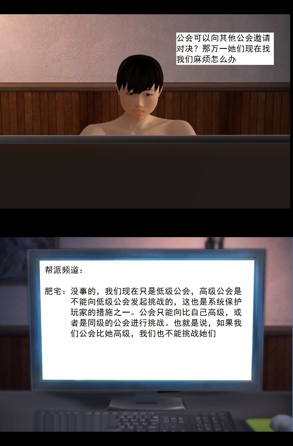 （25）等级提升！【第1回】 第 13 页