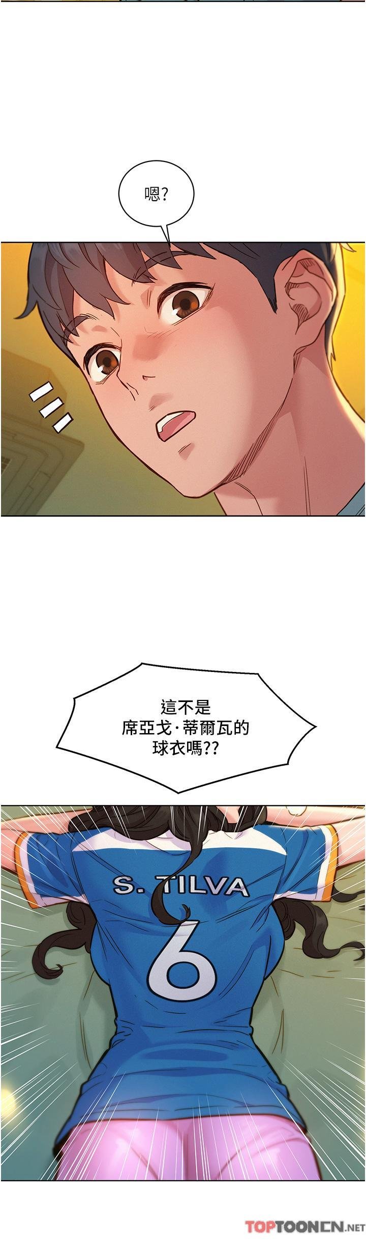 第54话 - 决心献出处女身的学妹 第 7 页
