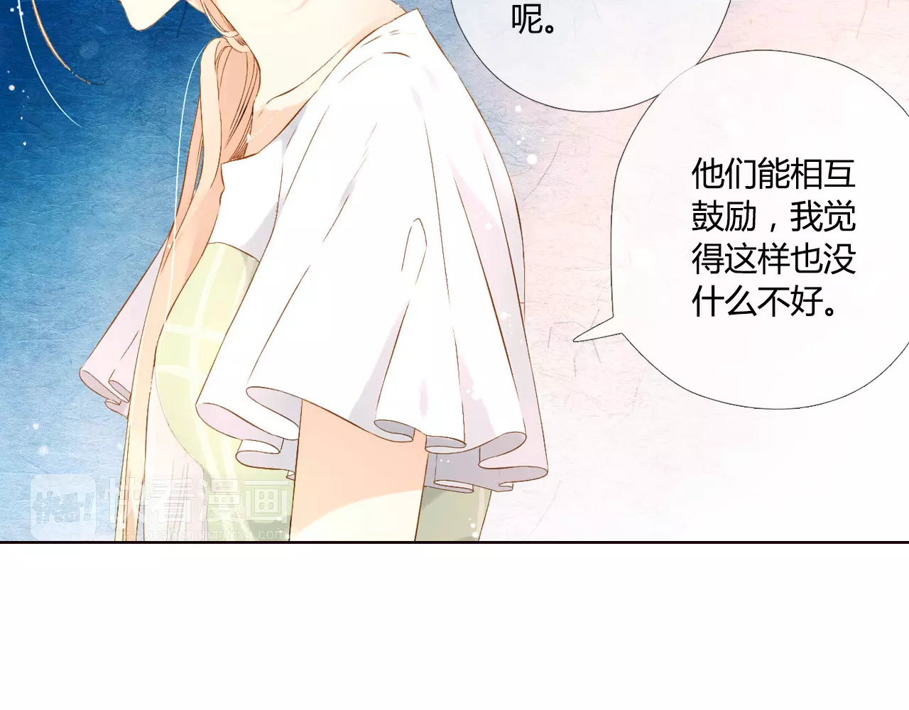 第51话 两位母亲大人（下） 第 76 页