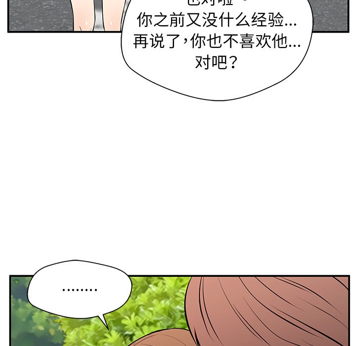 第28话 第 85 页