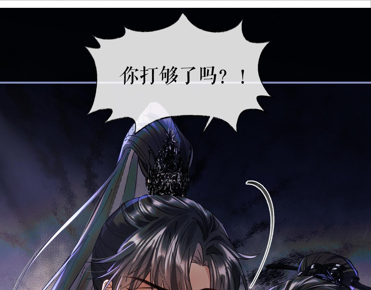 第27话 你我之间，有什么可以叫人误会的？ 第 10 页