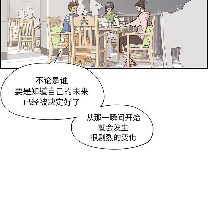 第103话 第 41 页