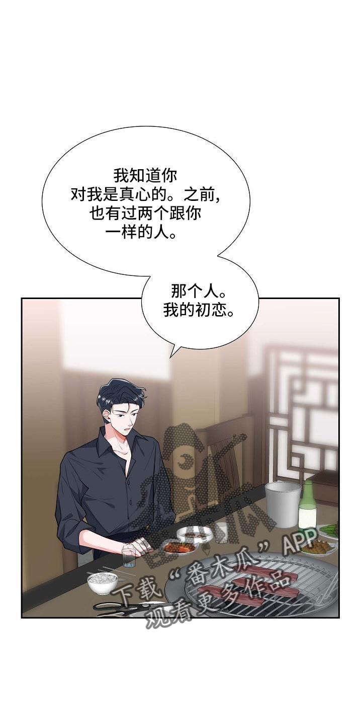 第56话 送你回家 第 8 页