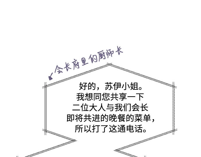 第25话 湖水和大海 第 47 页