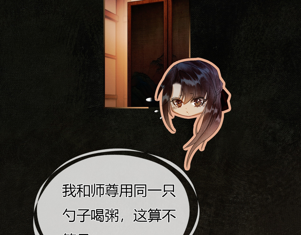 第4话 只看着我，好吗？ 第 96 页