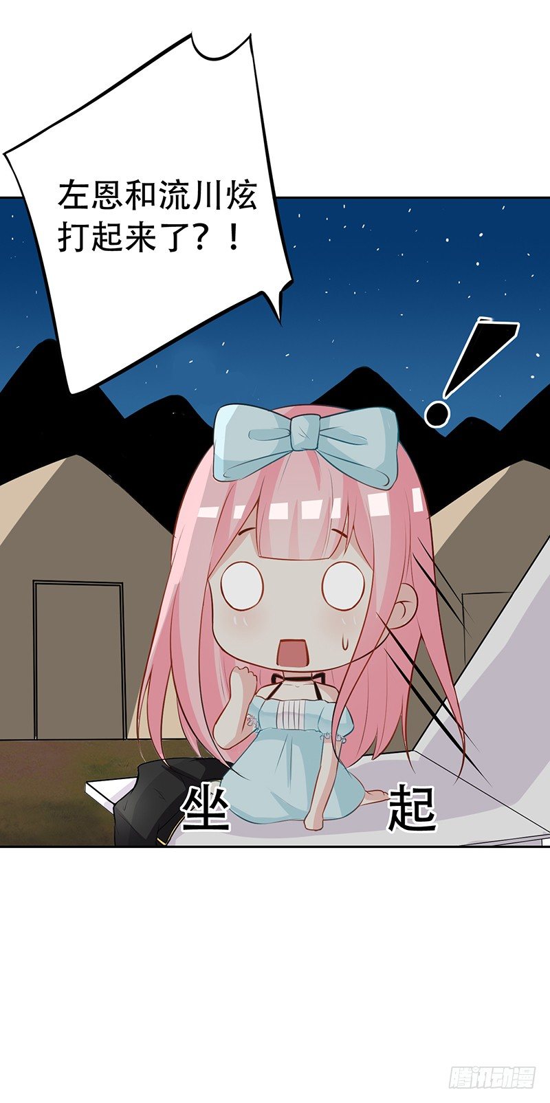 035 被玩弄的兔子 第 6 页