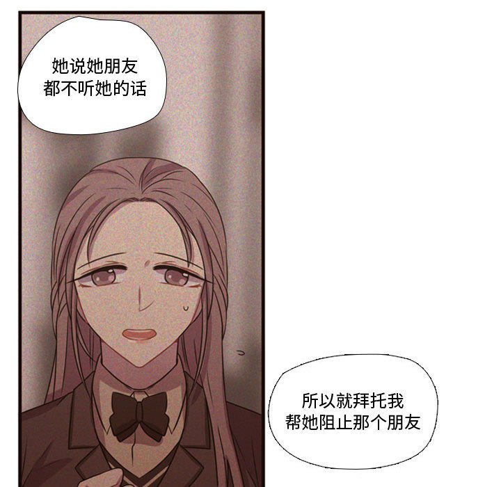第18话 第 54 页