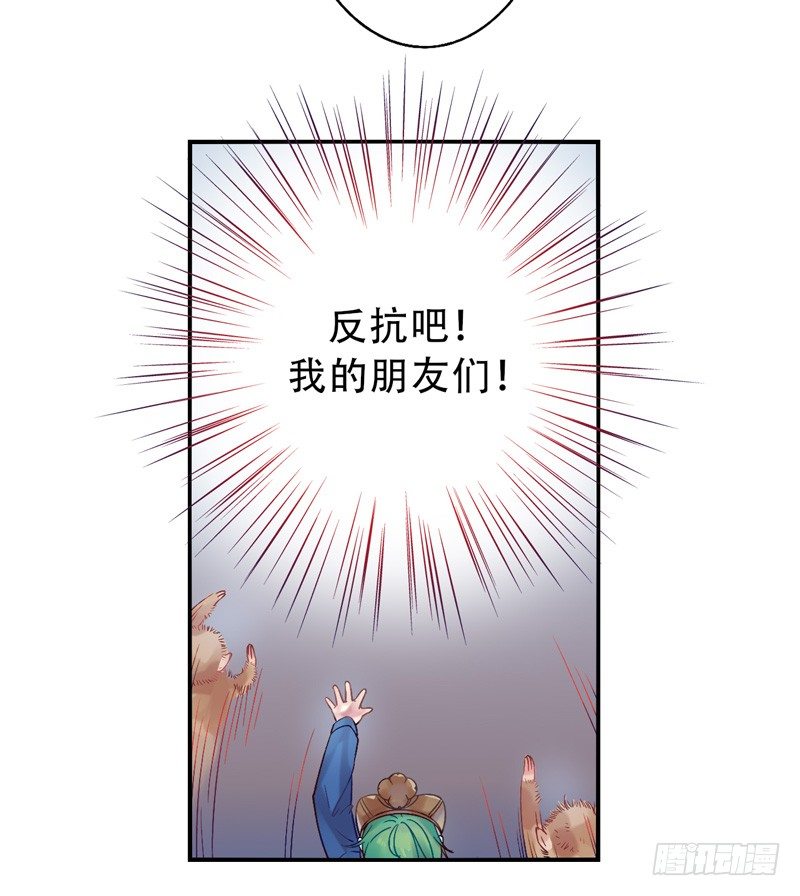 第13话：知心面具04 第 7 页