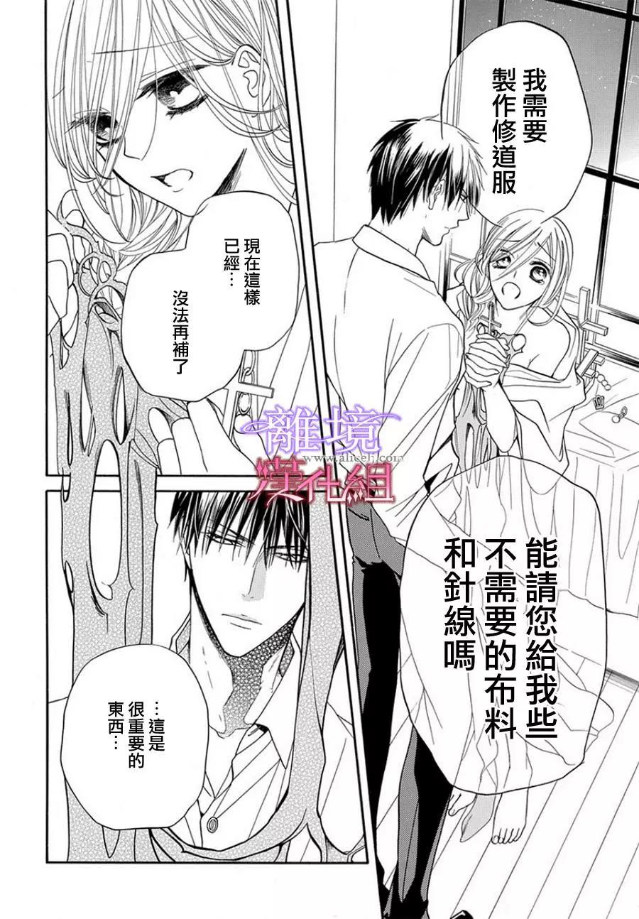 短篇07 第 5 页
