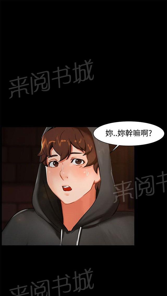 第2话 原来有这么大？ 第 12 页