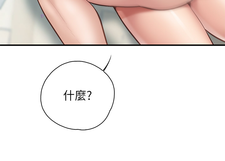 第17话 - 带劲香甜的美鲍 第 16 页