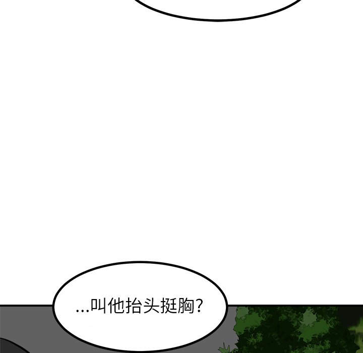 第86话 第 56 页