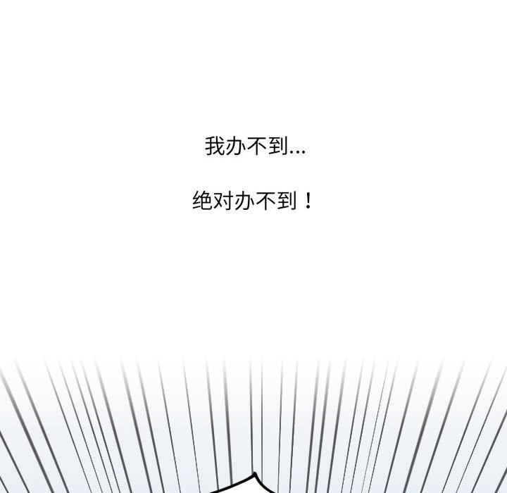 第38话 第 67 页