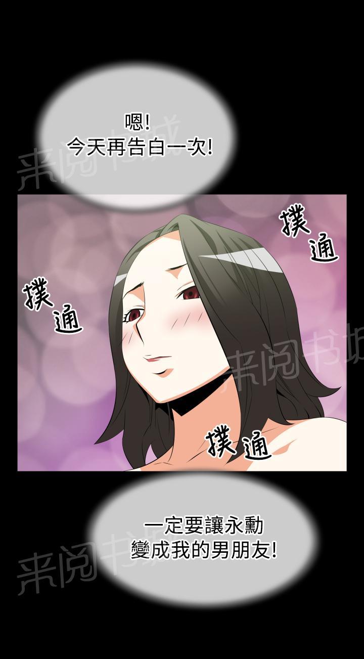 第30话 第 15 页