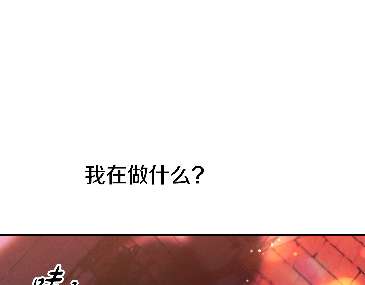 第14话 宣誓主权 第 66 页