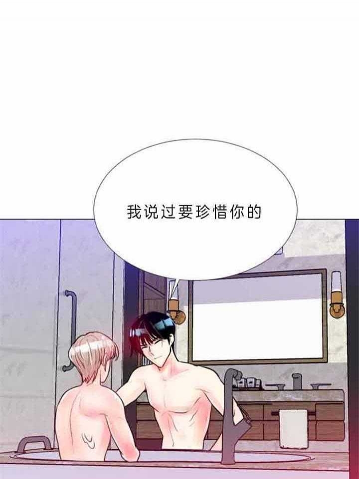 第68话 第68话 第 7 页