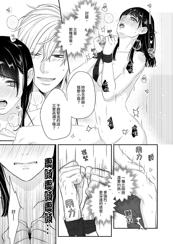 第3话 第 10 页