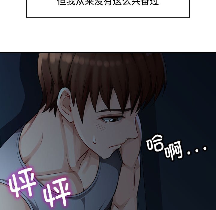 第1话 第 110 页