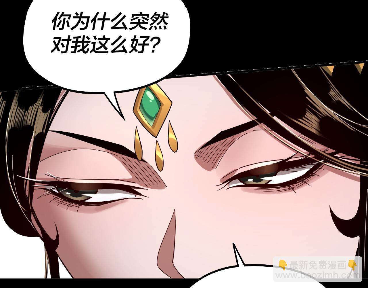 第80话 取仙灵 第 8 页