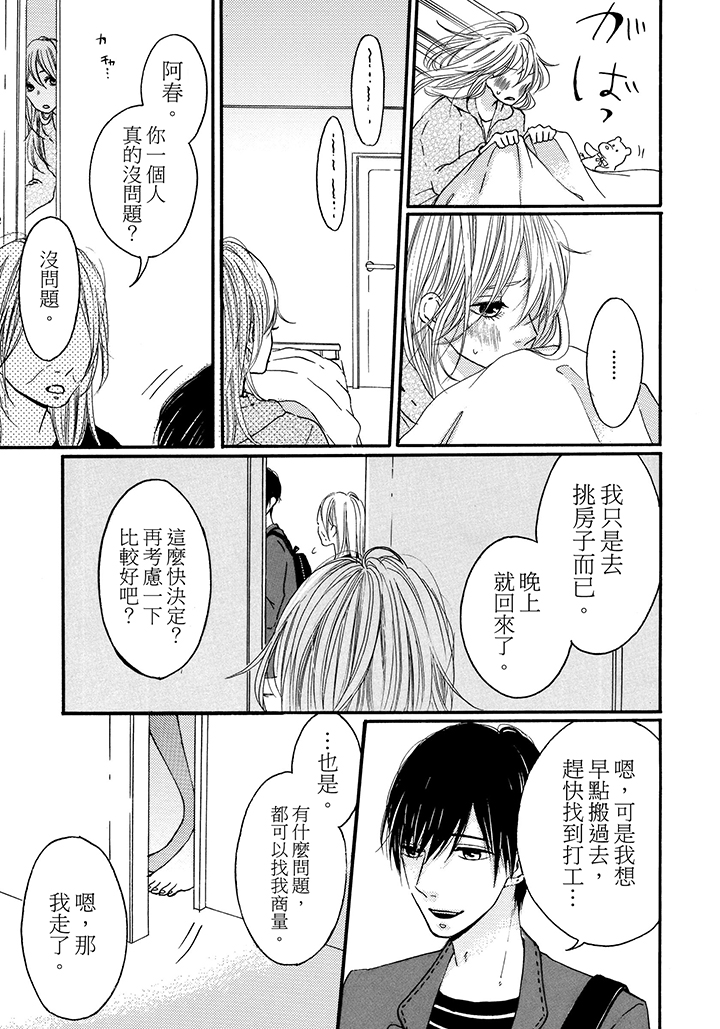 第17话 第 3 页