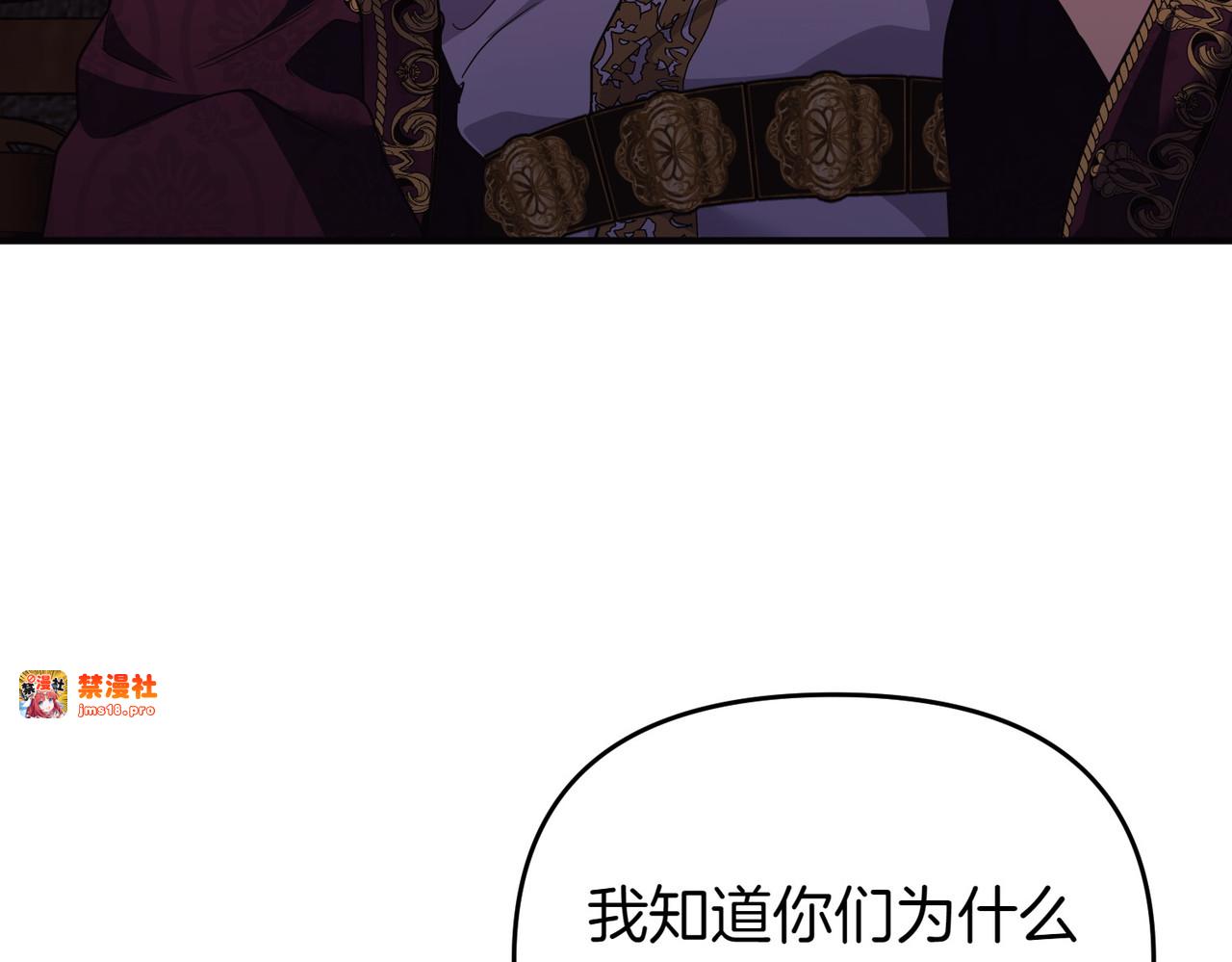 第69话 是你教我的 第 101 页