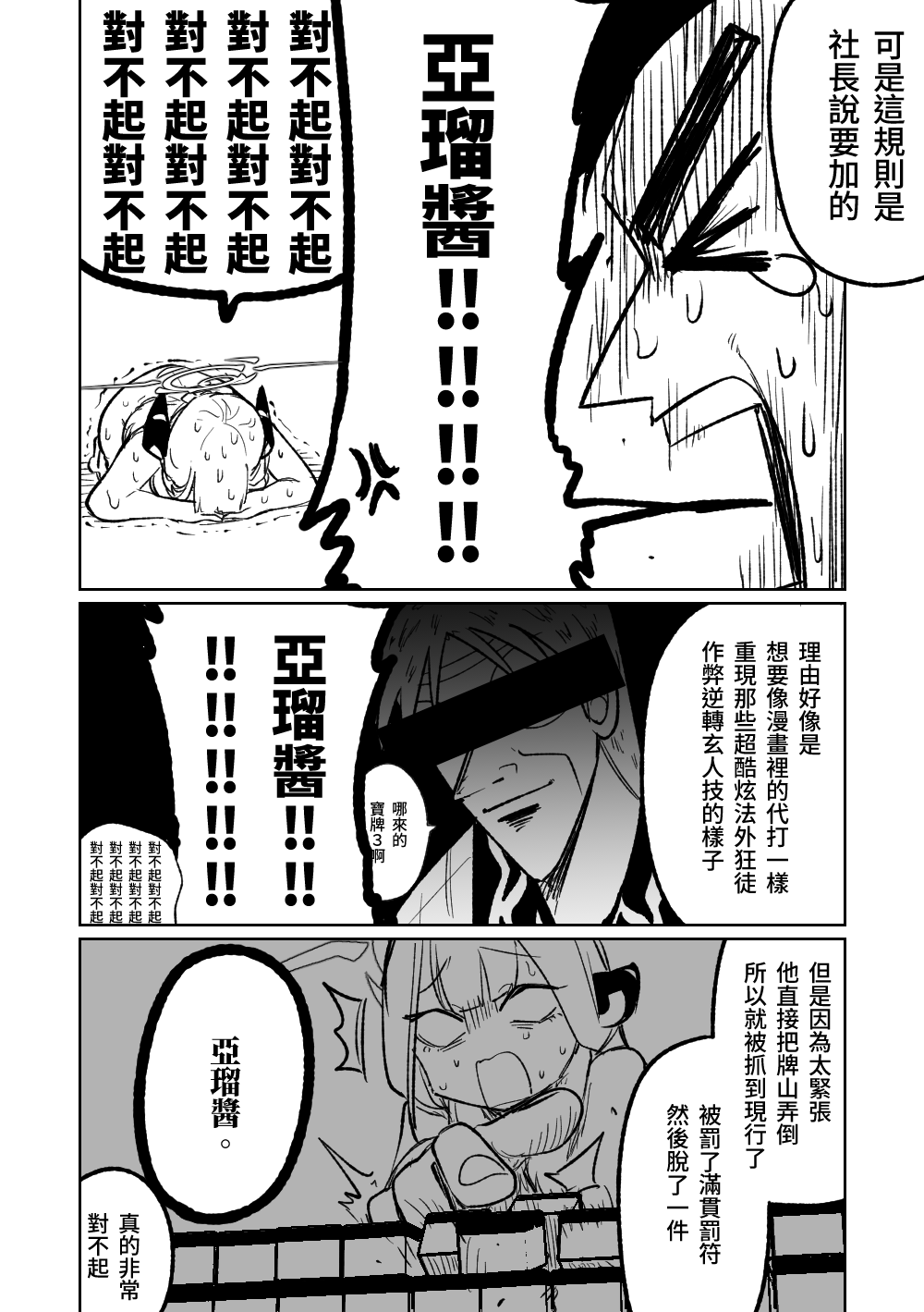 第1话 第 83 页