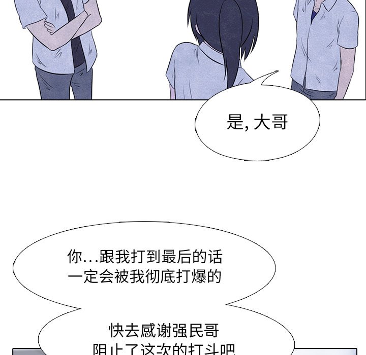 第21话 第 5 页