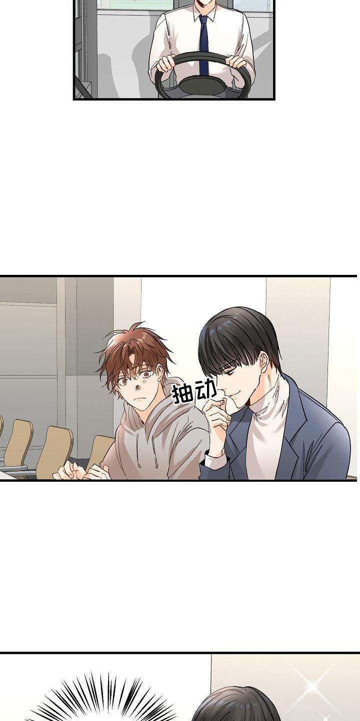 第2话 锲而不舍 第 5 页
