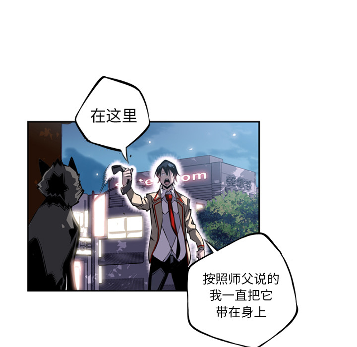 第20话 第 118 页